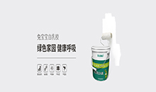 防水涂料
